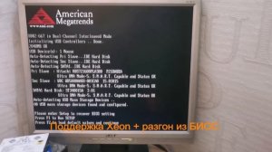 Прошивка БИОС под Xeon материнской платы Asus P5KPL-E