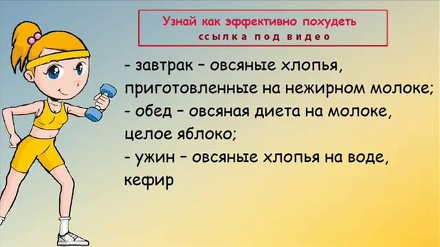 Овсяная диета. -14 кг за две недели. Не для ленивых смотреть онлайн