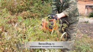 Насадка на бензопилу Кусторез НМЗ