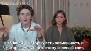 Интервью Тимоти Шаламе и Зендаи времен промо Дюны для FOX 5 DC