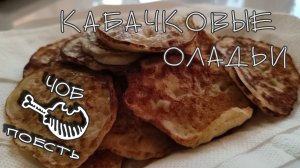 САМЫЙ ПРОСТОЙ СПОСОБ ИЗБАВИТЬСЯ ОТ КАБАЧКОВ