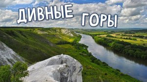 ТИФЛОЭКСКУРСИЯ В ДИВНОГОРЬЕ