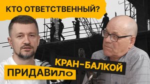 Инспекция труда расследует несчастный случай