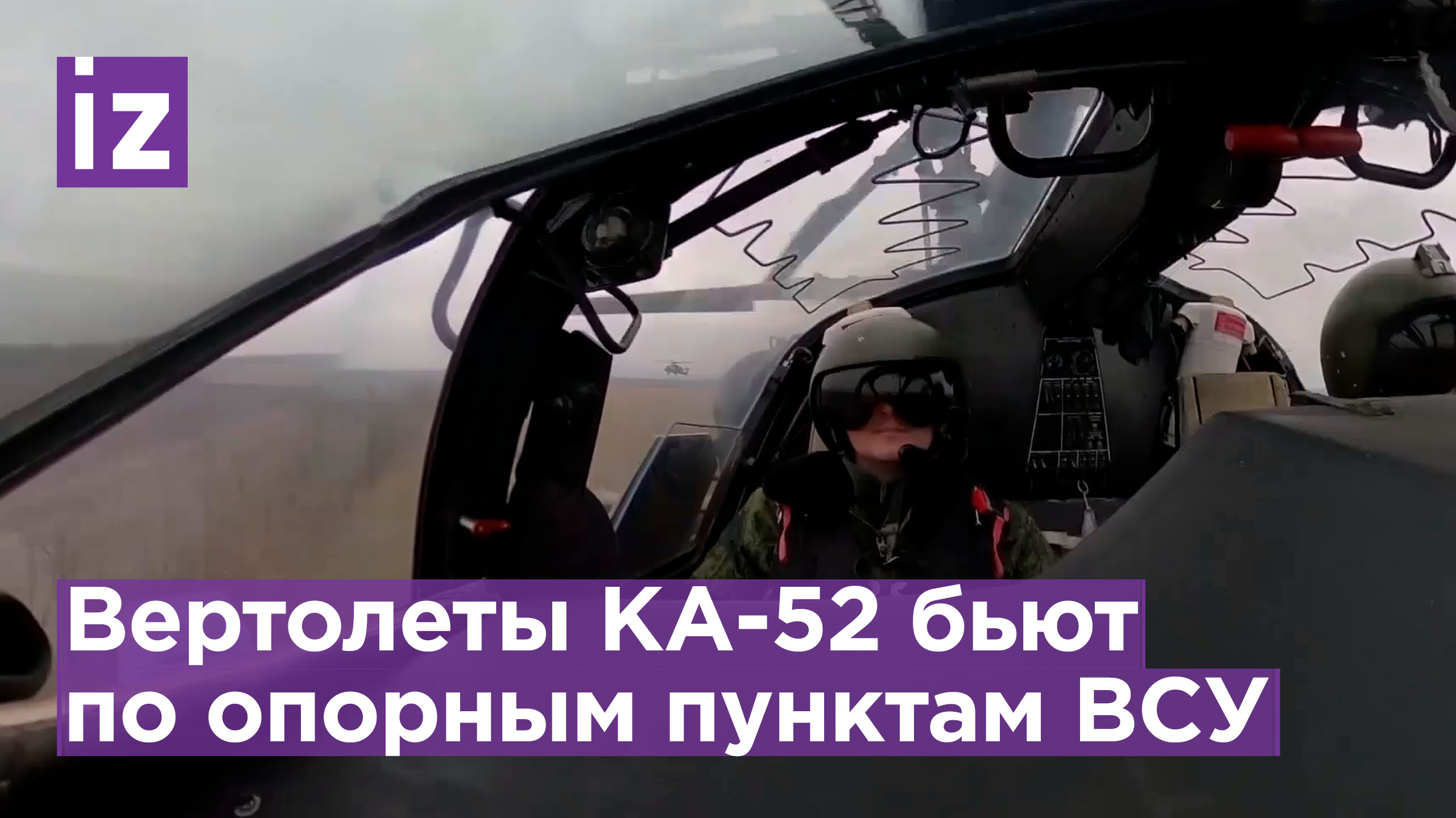 Вертолет на пенсии дзен