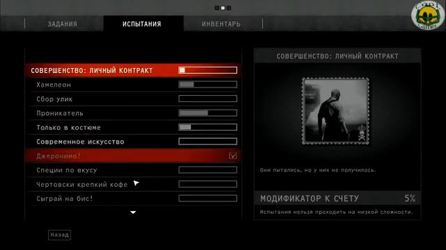Прохождение игры Хитман Абсолюшн \ Hitman Absolution (Часть1)