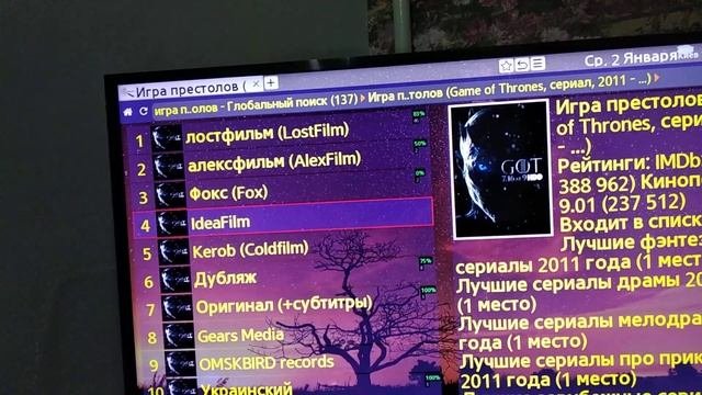 Краткий обзор Forkplayer