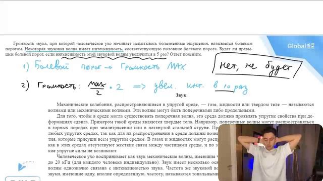Громкость звука при которой человеческое ухо начинает испытывать болезненные ощущения - 26711