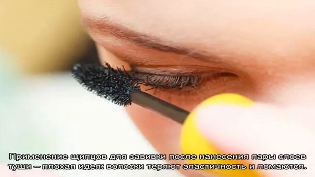 5 ошибок при нанесении туши, которые вы точно делаете смотреть онлайн