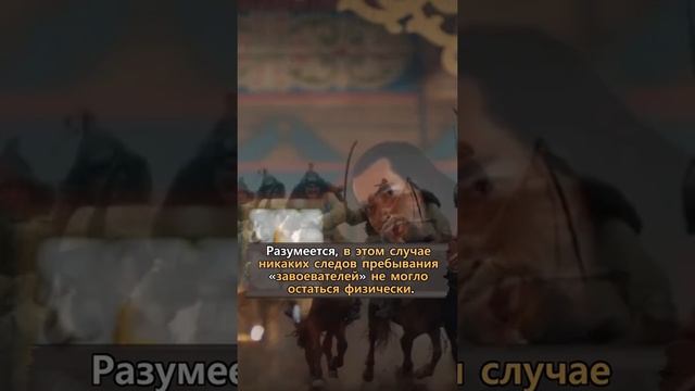 Почему у русских нет монгольских генов Неизвестная История России