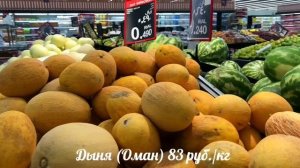 ОМАН цены на продукты
