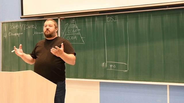 Компьютерные сети, Климанов М.М., Лекция 1, 06.09.2022 смотреть онлайн