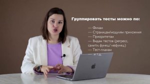 Рутина тестировщика. Что такое тест-кейс, тест-сет, баг репорт и как с ними работать