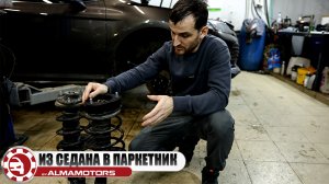 Из седана в паркетник? Легко! Увеличили клиренс Toyota Camry на 5 см.!