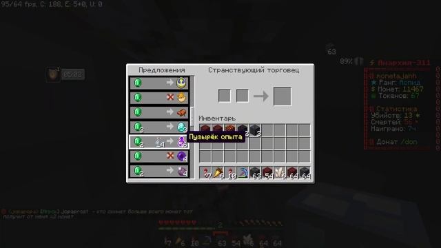 Я СТАЛ САМЫМ БОГАТЫМ НА АНАРХИИ ФАНТАЙМ смотреть онлайн