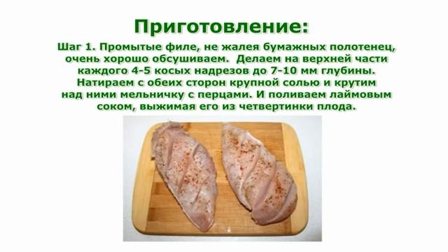 Филе курицы в сырной корочке!!!