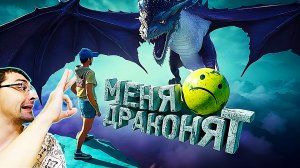 Меня драконят (Only Up!) ? РЕАКЦИЯ ?  @MrMarmok   @MarmokLive 