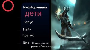 Факты и мифология Стикс