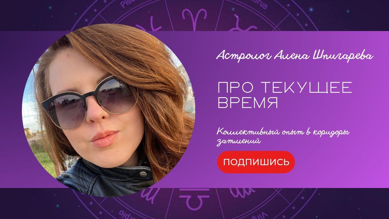 Про текущее время