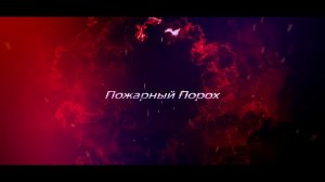 Новый дерзкий трейлер канала. ЧП, ДТП, ПОЖАРЫ, ДЫМ, ОГОНЬ.