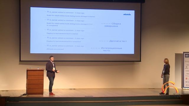 Юлия Викторова, Александр Тарасов. DevOps без булшита смотреть онлайн