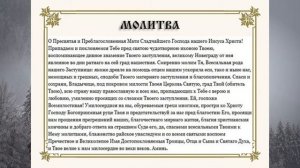 10 декабря – Романов день, Знамение Пресвятой Богородицы. Что нельзя делать?