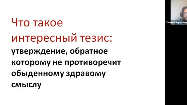 Вебинар "Нескучный научпоп" смотреть онлайн