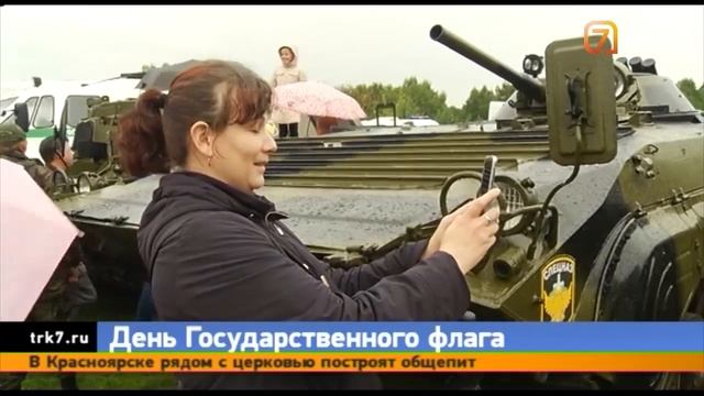 Стрельбой и взрывами в Красноярске отметили День российского флага