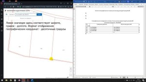 Топографический план участка предстоящей застройки своими руками