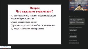 Мастер-класс «Практикоориентированные задания по географии», спикер Дьячкова Татьяна Валерьяновна