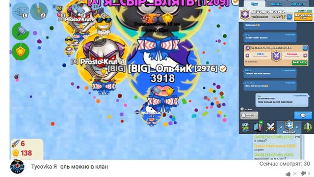 Утренний Стримчик Играем в Агарио Голодные ИГРЫ ВКОНТАКТЕ+ ВОРМАКС смотреть онлайн