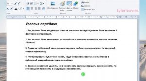 ? Как сменить владельца телеграм канала? Обновление телеграм