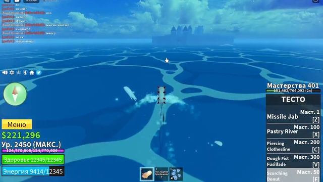 Тесто против всех боссов в блокс фрукт 1мир смотреть онлайн