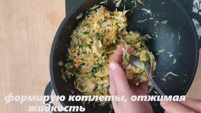 СОЧНЫЕ КАПУСТНЫЕ КОТЛЕТЫ с секретом. Нравятся всем без исключения. Нежнейший, сливочный вкус