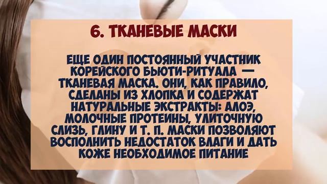 ? 10 СЕКРЕТОВ ИДЕАЛЬНОЙ КОЖИ из Кореи ★ Women Beauty Club смотреть онлайн