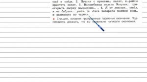 Упражнение 215 - Русский язык 4 класс (Канакина, Горецкий) Часть 1