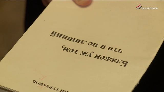 В Серпухове проводится областная акция «Книги Донбассу» смотреть онлайн