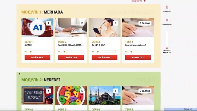 20 значений турецкого глагола ALMAK / Турецкий язык для ленивых