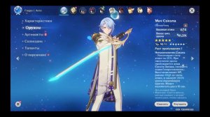 ГАЙД На МЕЧ СОКОЛА?! \\ Genshin Impact