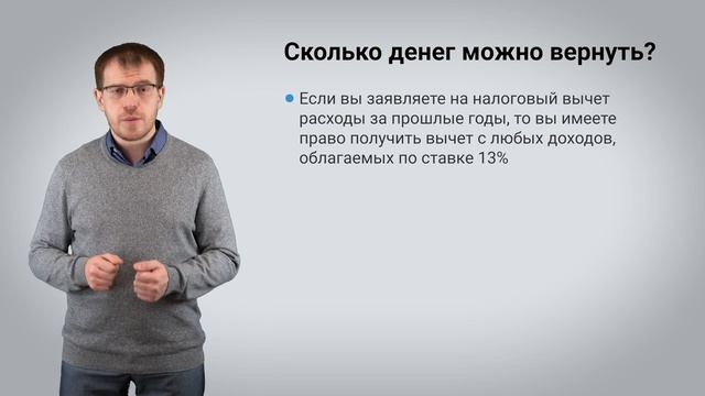 Налоговый вычет на дорогостоящее лечение. Как определить вид лечения. Сколько денег можно вернуть? смотреть онлайн