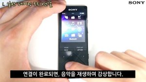 [강의] NWZ-A15, A17 블루투스 스피커와 페어링하기