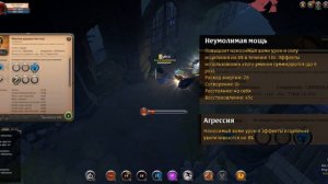 Albion Online : Копье  Охотник за Душами. Лучший ПВЕ билд?