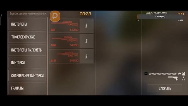 Стрим по Standoff 2(учусь играть)(без микрофона)?? смотреть онлайн