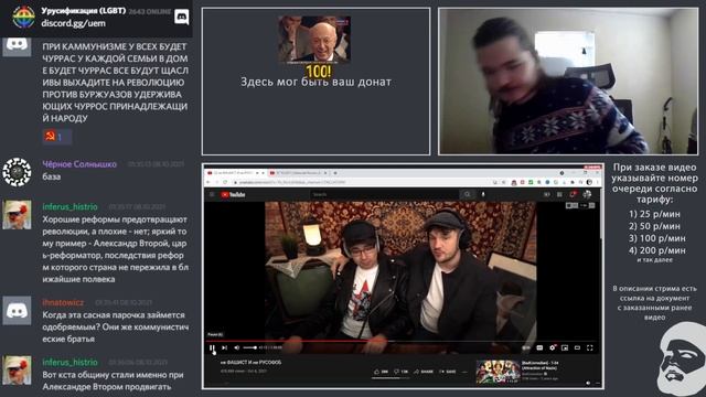 Маргинал смотрит критику Стаса на Шевцова смотреть онлайн