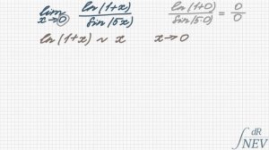 Как найти предел функции ln (1 + x) / sin (5 x) при x, стремящемся к 0?