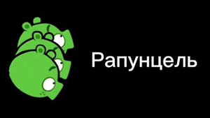 Оценка мультиков. Часть 8