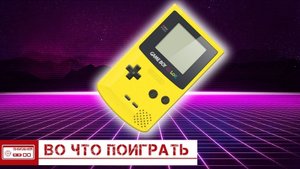 Во что поиграть на Game Boy Color - Как появился Shantae и Эксклюзив по Симпсонам