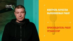 О контроле качества выполняемых работ