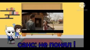 реакция персонажей андертейл на мемы