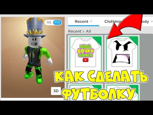 Папа и дочки играют в роблокс