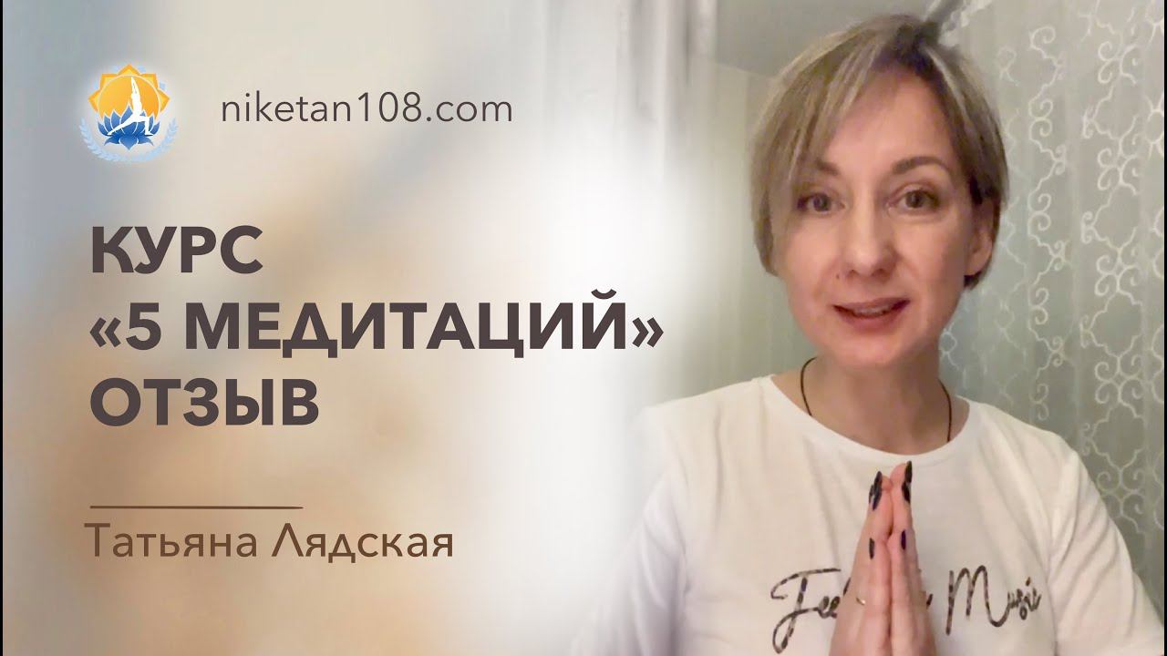 Польза медитации | обучение медитации